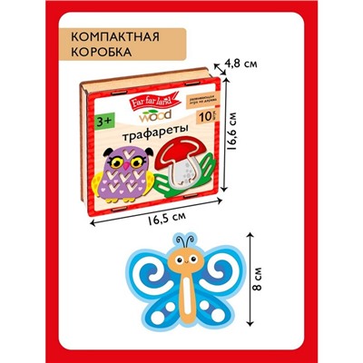Трафареты деревянные «Far far land Wood,», набор 10 шт.