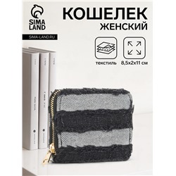 Кошелёк женский на молнии 8.5×2×11 см, джинсовый, чёрный