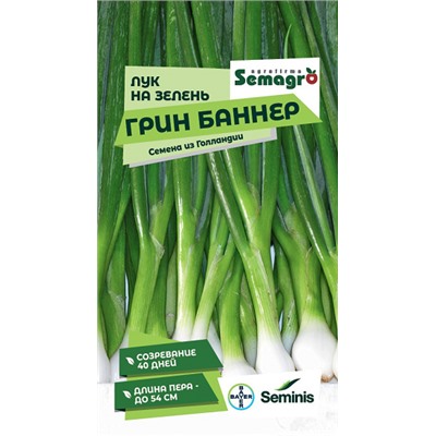 8047N Лук на зелень Грин Баннер 200шт