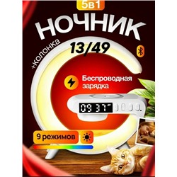 Ночник #23312924
