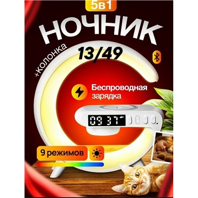 Ночник #23312924
