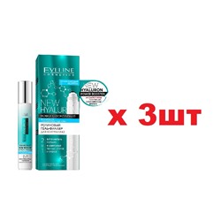 EVELINE NEW Hyaluron Роликовый гель-филлер для контура глаз 15мл 3шт