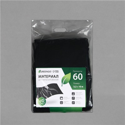 Материал мульчирующий, 10 × 3,2 м, плотность 60 г/м², спанбонд с УФ-стабилизатором, чёрный, Greengo, Эконом 30%