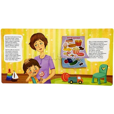 ЗОЖ. Чтобы зубки не болели