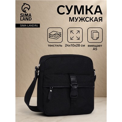 Сумка кросс-боди мужская TEXTURA, на молнии, 3 наружных кармана, 24×10×28 см, чёрная