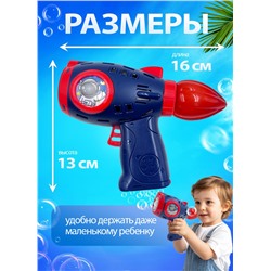Генератор мыльных пузырей Ракета, синий