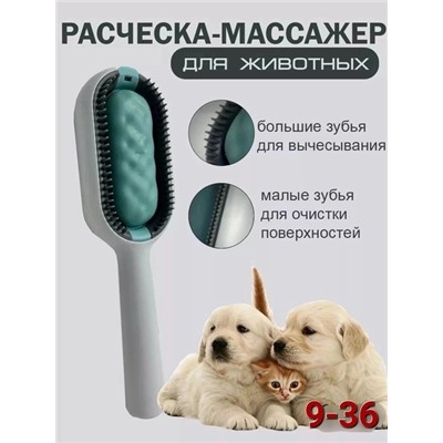 Расческа #22861762