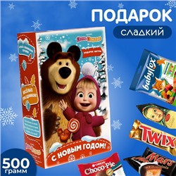 Сладкий новогодний подарок «Маша и Медведь», с игрой, детский, 500 г