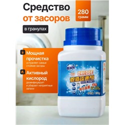 Средство для очистки труб от засоров, 280 гр