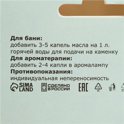 Набор эфирных масел 3 шт. "Апельсин, Сосна, Чайное дерево" по 15 мл