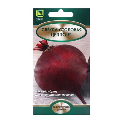 Семена Свекла столовая Цеппо, F1, 2гр