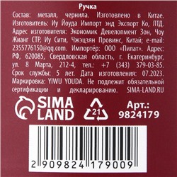 Ручка металл, синяя паста с УВ-печатью в конверте «С уважением», 1 мм