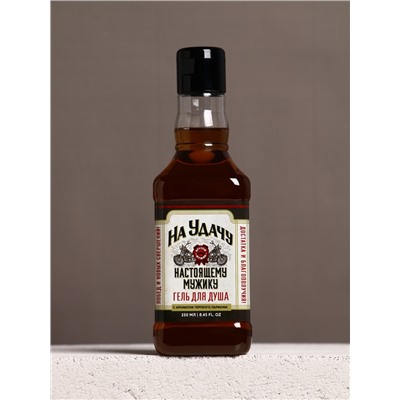 Гель для душа виски «На удачу», 250 мл, аромат крепкого парфюма, Чистое счастье