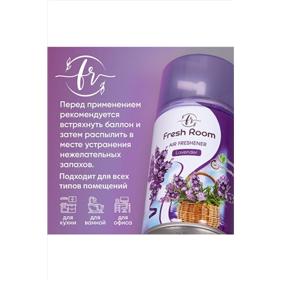 Освежитель воздуха КОСМЕТИКА ИЗ ТУРЦИИ, 1097559
