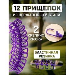 Веревка бельевая , 12 прищепок , 1м74см