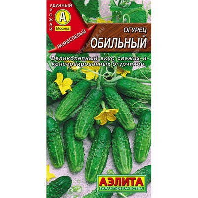 0694A Огурец Обильный 10 шт