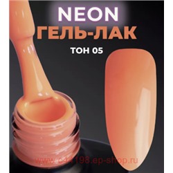 LunaLine Гель-лак для ногтей NEON PINK тон 05 пушок 8 мл