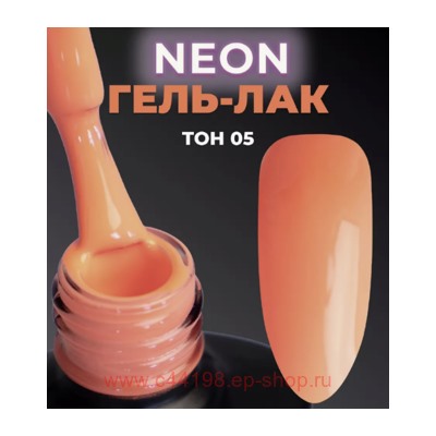 LunaLine Гель-лак для ногтей NEON PINK тон 05 пушок 8 мл