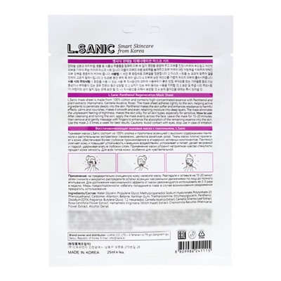 Маска для лица тканевая L.Sanic Panthenol Regeneration Mask Sheet, восстанавливающая, с пантенолом, 25 мл