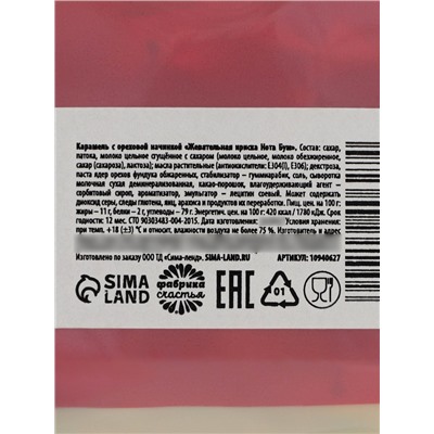 Сладкий подарок конфет «Нота бум» дой-паке олень, 100 г