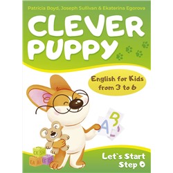 АСТ Patricia Boyd "Clever Puppy: Let`s Start Step 0"