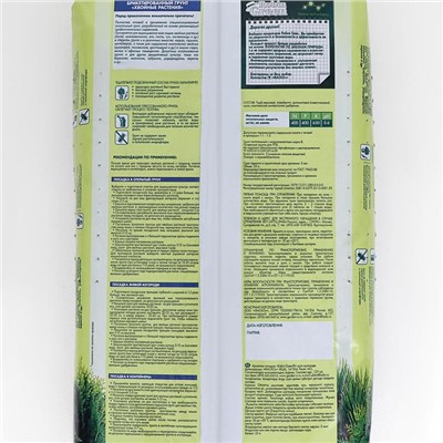 Грунт для хвойных растений Робин Грин прессованный 25 л