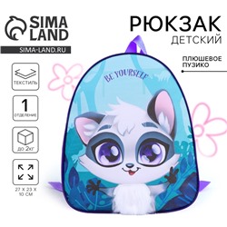 Рюкзак детский для девочки «Енотик», 30×25 см