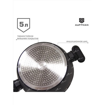AUFFMAN Кастрюля AM-3101