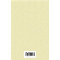 Эксмо Остен Дж., Дженнер Н. "Набор "Гордая Джейн Остен" (из 2-х книг: "Гордость и предубеждение", "Общество Джейн Остен")"