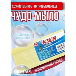 Мыло #23258445