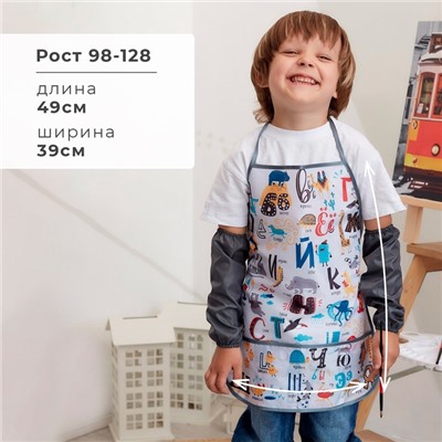 Фартук с нарукавниками детский Этель «Весёлый алфавит», 49×39 см
