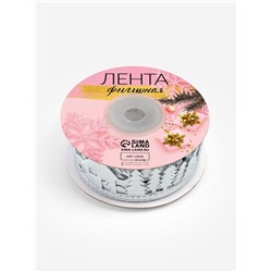 Лента декоративная фигурная «Новогодний лес», 30 мм, 9±0.5 м, цвет серебряный