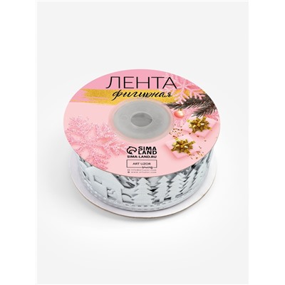 Лента декоративная фигурная «Новогодний лес», 30 мм, 9±0.5 м, цвет серебряный