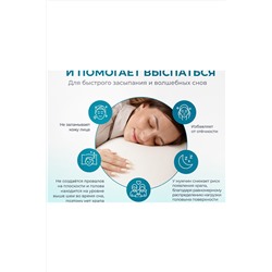 Подушка Асветида 40х60х13 Light с эффектом памяти(средней жесткости) НАТАЛИ, 1069775