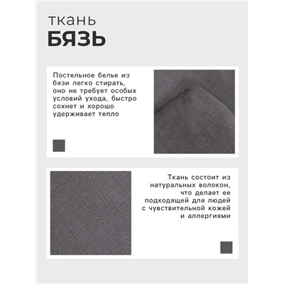 Пододеяльник евро «Этель» Base Collection, 200×215 см, серый, бязь