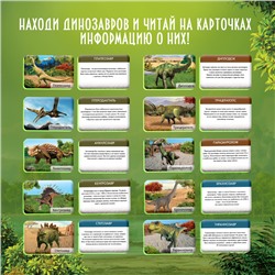 Раскопки «Эпоха динозавров»