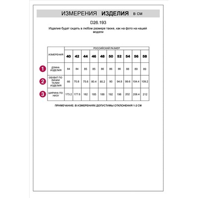 Юбка на запАх, кроеная по косой из струящегося сатина