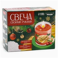 Свеча ароматическая своими руками на новый год «Уютная Зима», набор для творчества