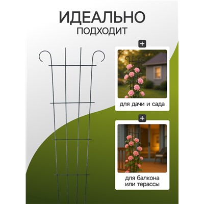 Шпалера, 230×78×1 см, металл, зелёная, «Декоративная»