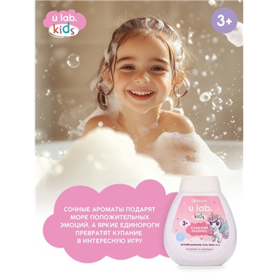 Детский шампунь-гель-пена 3в1 «Единороги», 250 мл, аромат сладкий леденец, 3+