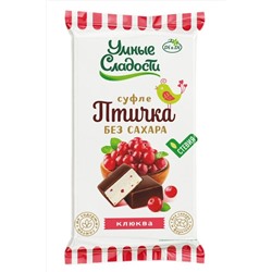 Суфле нежное "УмСладости" "Птичка умная" клюква 215г ЭКОПРОДУКТЫ, 1183433