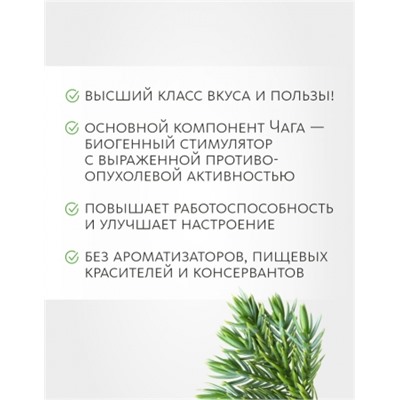 Вкусовой травяной чай «Чаговый с Саган-Дайля»
