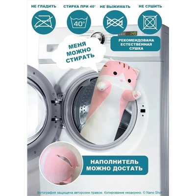 Мягкая игрушка - антистресс кот - батон - обнимашка, цвет розовый 70 см