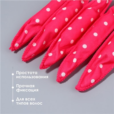 Бигуди «Бумеранг», d=2 см, 18 см, 6 шт., розовое