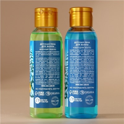 Подарочный набор новогодний детский «С Новым Годом»: пена для ванны 2×100 мл и мягкая игрушка утёнок, Чистое счастье