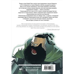 АСТ Тони Валенте "Радиант. Том 3"