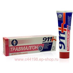 911"Травмалгон" гель для тела при боли в спине и травмах 100мл