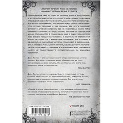 АСТ Джон Лэнган "Сефира и другие предательства"