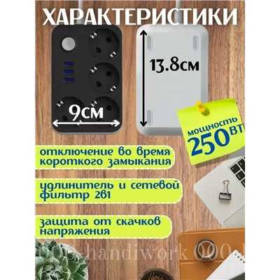 Удлинитель #23327586