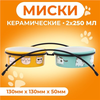 Миски керамические на подставке 2×250 мл